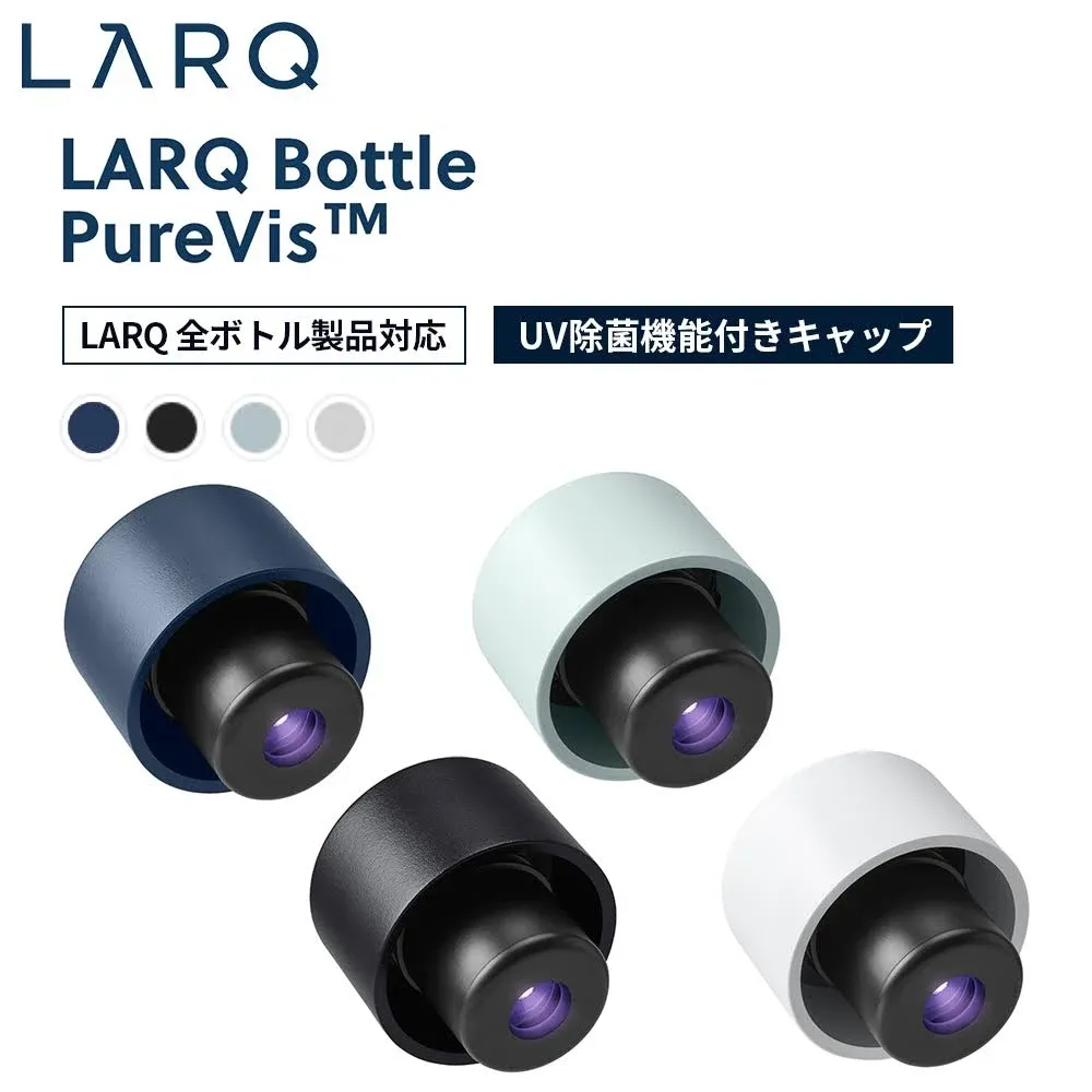 LARQ PureVis UV-C Ultravoilet Drink Water Bottle Cap Monaco Blue